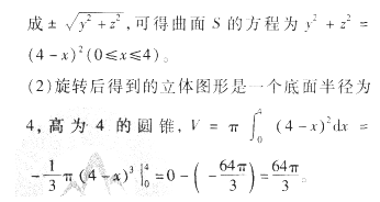 中学数学学科知识与教学能力,历年真题,2017年下半年教师资格证考试《数学学科知识与教学能力》（高级中学）真题