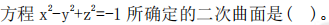 中学数学学科知识与教学能力,历年真题,2016年上半年教师资格证考试《数学学科知识与教学能力》（高级中学）真题