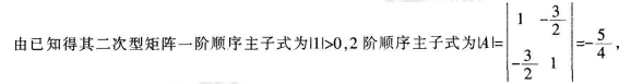 中学数学学科知识与教学能力,章节练习,中学数学学科知识与教学能力高中真题