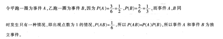 中学数学学科知识与教学能力,历年真题,2016年上半年教师资格证考试《数学学科知识与教学能力》（高级中学）真题