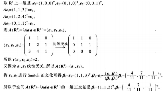 中学数学学科知识与教学能力,历年真题,2016年上半年教师资格证考试《数学学科知识与教学能力》（高级中学）真题