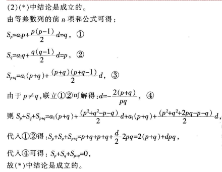 中学数学学科知识与教学能力,历年真题,2016年上半年教师资格证考试《数学学科知识与教学能力》（高级中学）真题
