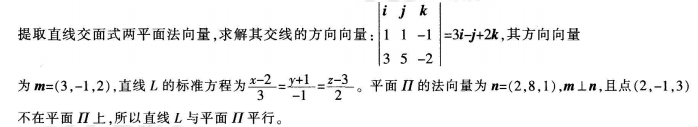 中学数学学科知识与教学能力,历年真题,2016年下半年教师资格证考试《数学学科知识与教学能力》（高级中学）真题