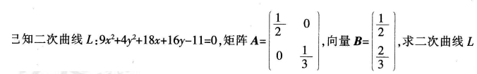 中学数学学科知识与教学能力,历年真题,2016年下半年教师资格证考试《数学学科知识与教学能力》（高级中学）真题