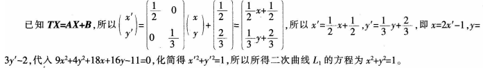 中学数学学科知识与教学能力,章节练习,中学数学学科知识与教学能力高中真题