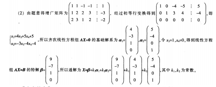中学数学学科知识与教学能力,章节练习,中学数学学科知识与教学能力高中真题