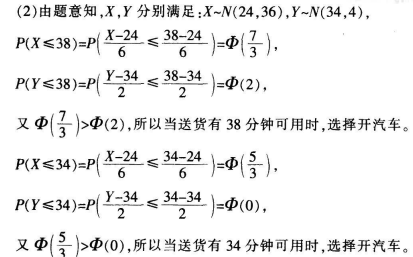 中学数学学科知识与教学能力,章节练习,中学数学学科知识与教学能力高中真题