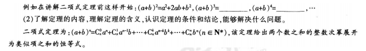 中学数学学科知识与教学能力,历年真题,2016年下半年教师资格证考试《数学学科知识与教学能力》（高级中学）真题