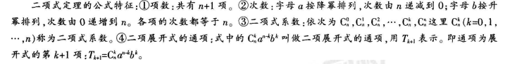 中学数学学科知识与教学能力,历年真题,2016年下半年教师资格证考试《数学学科知识与教学能力》（高级中学）真题