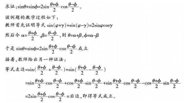 中学数学学科知识与教学能力,历年真题,2016年下半年教师资格证考试《数学学科知识与教学能力》（高级中学）真题