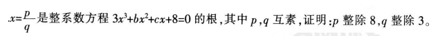 中学数学学科知识与教学能力,历年真题,2015年上半年教师资格证考试《数学学科知识与教学能力》（高级中学）真题