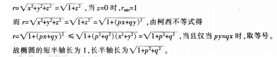 中学数学学科知识与教学能力,历年真题,2015年上半年教师资格证考试《数学学科知识与教学能力》（高级中学）真题