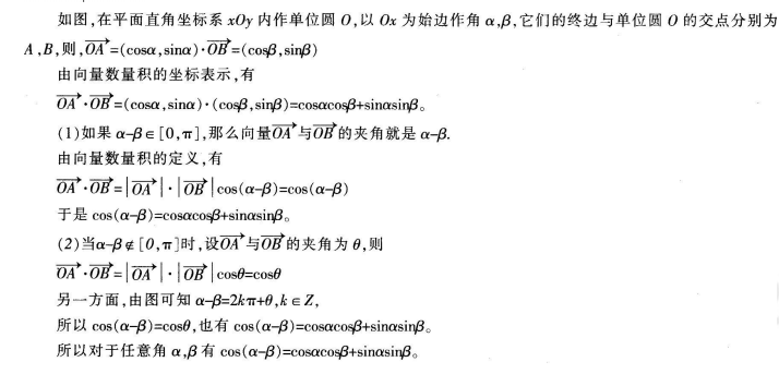 中学数学学科知识与教学能力,历年真题,2015年上半年教师资格证考试《数学学科知识与教学能力》（高级中学）真题