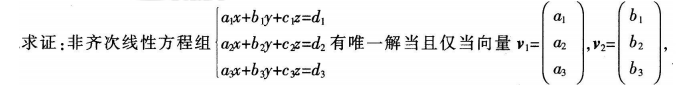 中学数学学科知识与教学能力,历年真题,2015年下半年教师资格证考试《数学学科知识与教学能力》（高级中学）真题