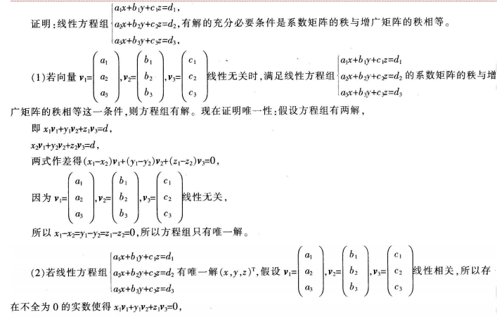 中学数学学科知识与教学能力,历年真题,2015年下半年教师资格证考试《数学学科知识与教学能力》（高级中学）真题