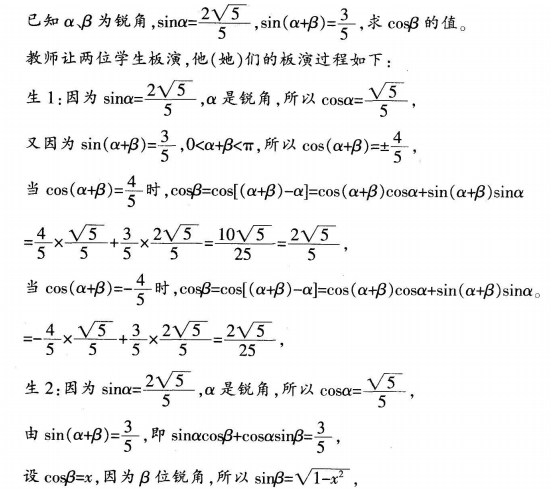 中学数学学科知识与教学能力,历年真题,2015年下半年教师资格证考试《数学学科知识与教学能力》（高级中学）真题