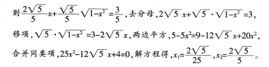 中学数学学科知识与教学能力,历年真题,2015年下半年教师资格证考试《数学学科知识与教学能力》（高级中学）真题