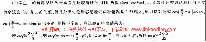 中学数学学科知识与教学能力,历年真题,2015年下半年教师资格证考试《数学学科知识与教学能力》（高级中学）真题