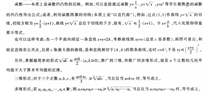 中学数学学科知识与教学能力,历年真题,2015年下半年教师资格证考试《数学学科知识与教学能力》（高级中学）真题