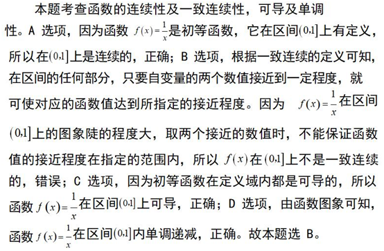 中学数学学科知识与教学能力,章节练习,中学数学学科知识与教学能力初中真题