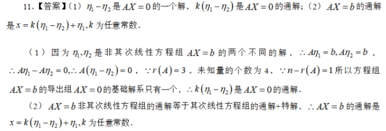 中学数学学科知识与教学能力,历年真题,2020年教师资格证考试《数学学科知识与教学能力》（初级中学）真题