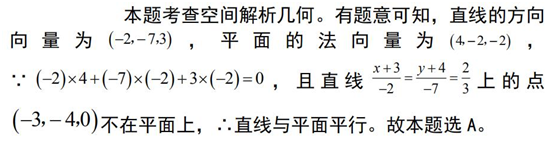 中学数学学科知识与教学能力,历年真题,2020年教师资格证考试《数学学科知识与教学能力》（高级中学）真题