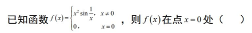 中学数学学科知识与教学能力,历年真题,2020年教师资格证考试《数学学科知识与教学能力》（高级中学）真题