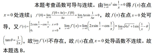 中学数学学科知识与教学能力,历年真题,2020年教师资格证考试《数学学科知识与教学能力》（高级中学）真题