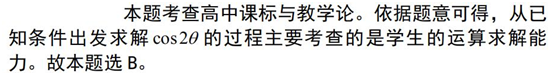 中学数学学科知识与教学能力,历年真题,2020年教师资格证考试《数学学科知识与教学能力》（高级中学）真题