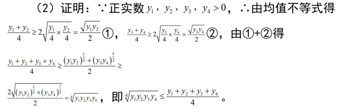 中学数学学科知识与教学能力,历年真题,2020年教师资格证考试《数学学科知识与教学能力》（高级中学）真题