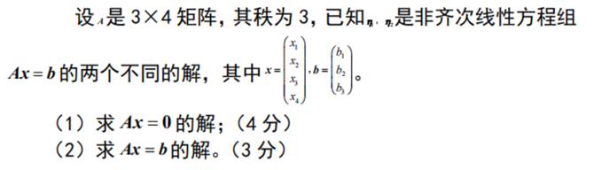 中学数学学科知识与教学能力,历年真题,2020年教师资格证考试《数学学科知识与教学能力》（高级中学）真题