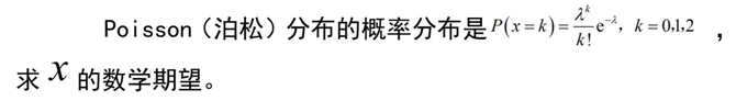 中学数学学科知识与教学能力,历年真题,2020年教师资格证考试《数学学科知识与教学能力》（高级中学）真题