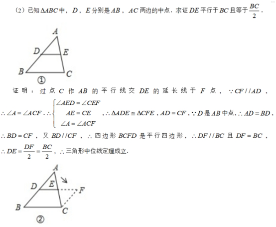 中学数学学科知识与教学能力,历年真题,2020年教师资格证考试《数学学科知识与教学能力》（初级中学）真题