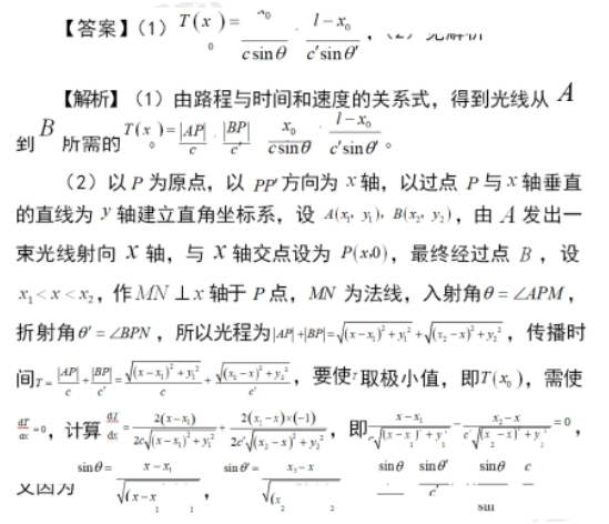 中学数学学科知识与教学能力,历年真题,2020年教师资格证考试《数学学科知识与教学能力》（初级中学）真题