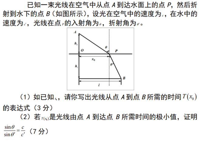 中学数学学科知识与教学能力,历年真题,2020年教师资格证考试《数学学科知识与教学能力》（高级中学）真题