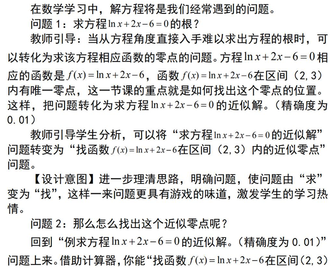 中学数学学科知识与教学能力,历年真题,2020年教师资格证考试《数学学科知识与教学能力》（高级中学）真题