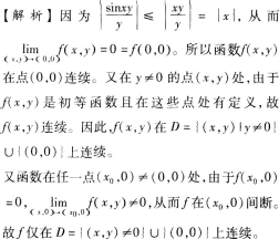 中学数学学科知识与教学能力,章节练习,基础复习,专项训练