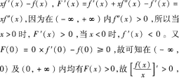 中学数学学科知识与教学能力,押题密卷,2022年下半年教师资格《高中数学学科知识与教学能力》押题密卷题