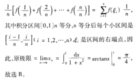 中学数学学科知识与教学能力,押题密卷,2022年下半年教师资格《高中数学学科知识与教学能力》押题密卷题