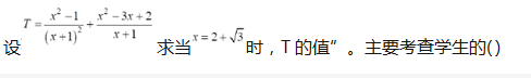 中学数学学科知识与教学能力,历年真题,2021年上半年教师资格证考试《数学学科知识与教学能力》（初级中学）真题