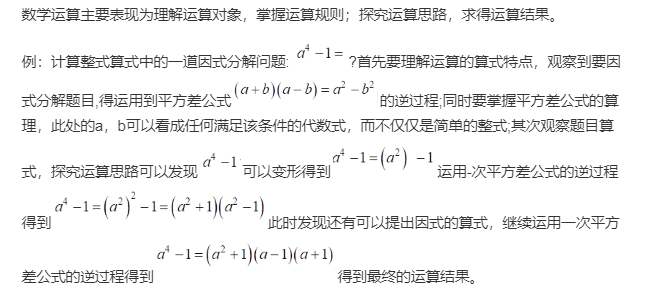 中学数学学科知识与教学能力,历年真题,2021年上半年教师资格证考试《数学学科知识与教学能力》（初级中学）真题