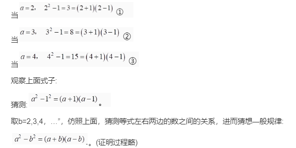 中学数学学科知识与教学能力,历年真题,2021年上半年教师资格证考试《数学学科知识与教学能力》（初级中学）真题