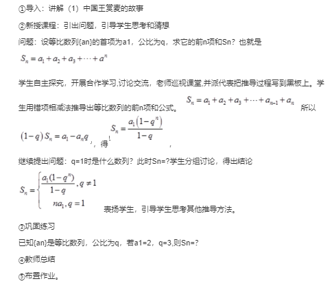 中学数学学科知识与教学能力,历年真题,2021年上半年教师资格证考试《数学学科知识与教学能力》（高级中学）真题