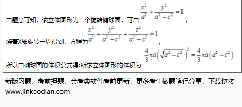 中学数学学科知识与教学能力,历年真题,2021年上半年教师资格证考试《数学学科知识与教学能力》（高级中学）真题