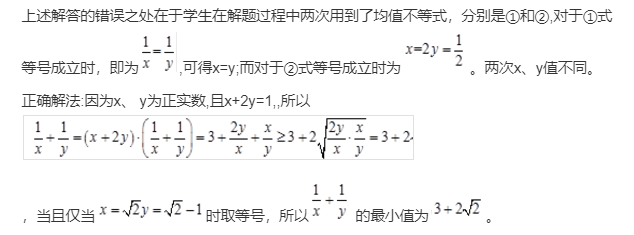 中学数学学科知识与教学能力,历年真题,2021年上半年教师资格证考试《数学学科知识与教学能力》（高级中学）真题