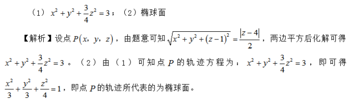 中学数学学科知识与教学能力,专项练习,教师资格证考试《初中数学学科知识与教学能力》真题精选