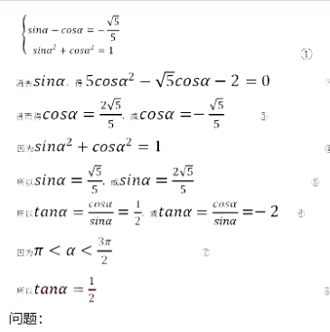 中学数学学科知识与教学能力,历年真题,2021年下半年教师资格《数学学科知识与教学能力》（高级中学）真题