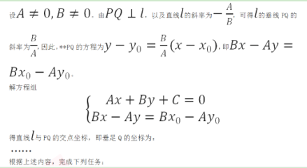 中学数学学科知识与教学能力,历年真题,2021年下半年教师资格《数学学科知识与教学能力》（高级中学）真题