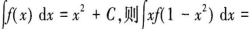 中学数学学科知识与教学能力,章节练习,基础复习,初级中学练习