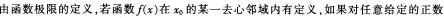 中学数学学科知识与教学能力,章节练习,初级中学数学学科知识与教学能力